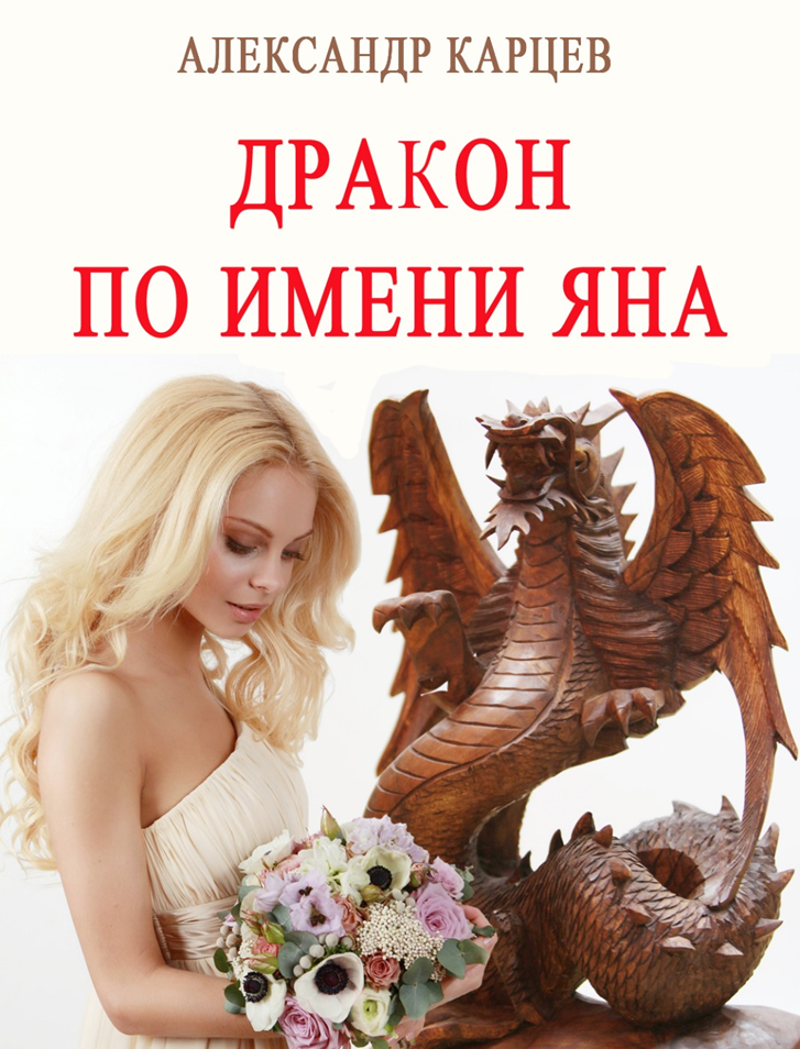 Отзывы о компании « Золотой дракон spa-салон» город Самара - BLIZKO»