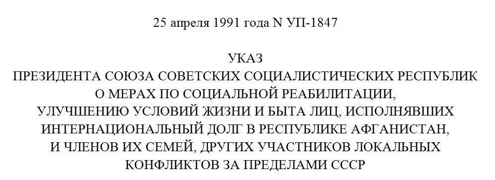 Zakon N YP-1847 [ . .]