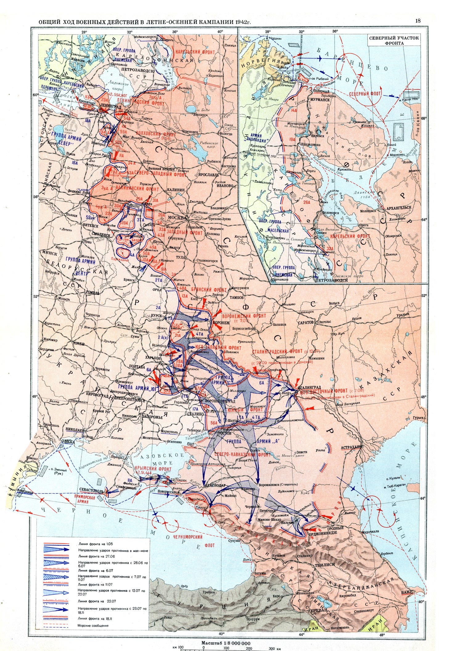 § 30. Немецкое наступление 1942 г. и предпосылки коренного перелома (окончание)